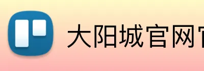 大阳城官网官方网站 Logo